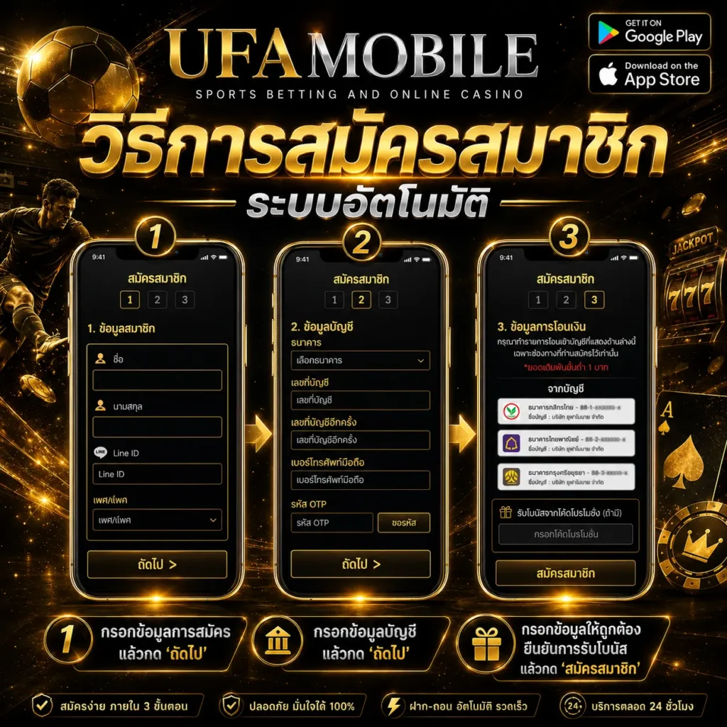 ufamobile เว็บตรง